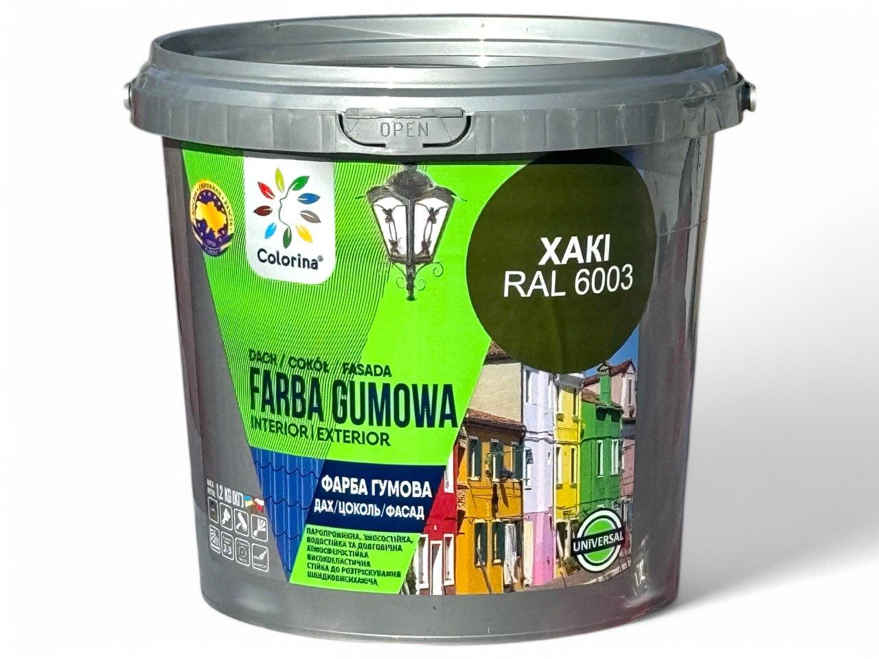 Фарба гумова для дахів Colorina 1,2 кг RAL 6003 хакі