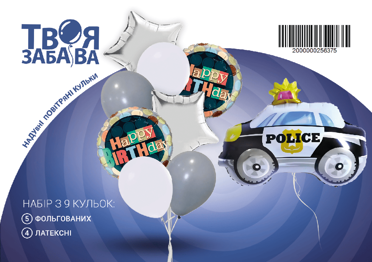 Набір з 9 повітряних кульок "Поліцейська машина" ТМ "Твоя Забава"