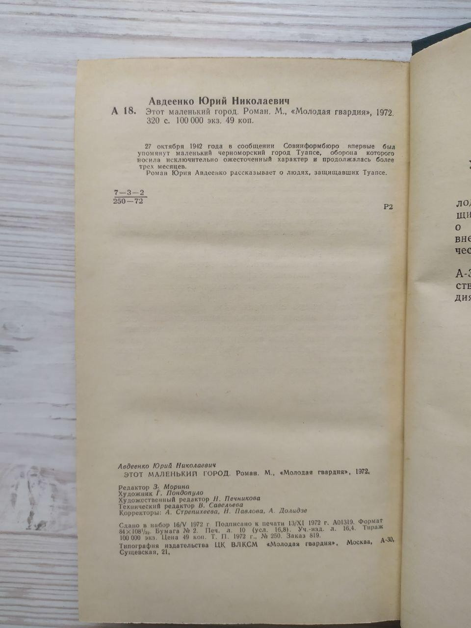 Product image preview