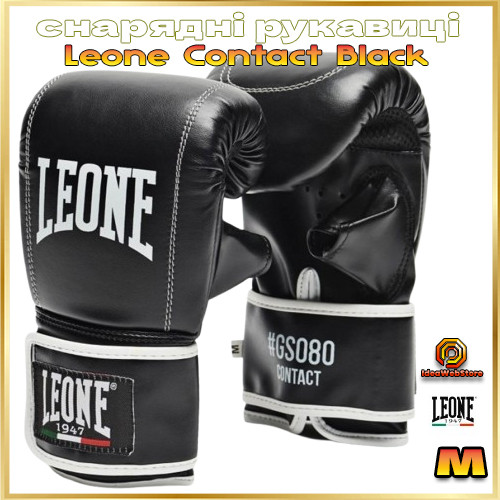 Тренувальні снарядні рукавички для боксу шінгарти Leone Contact Black чорні розмір M