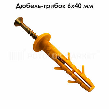 Дюбель-грибок 6х40 мм