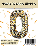 Фольгована цифра, леопардова "0", 100 см в упаковці, фото 2