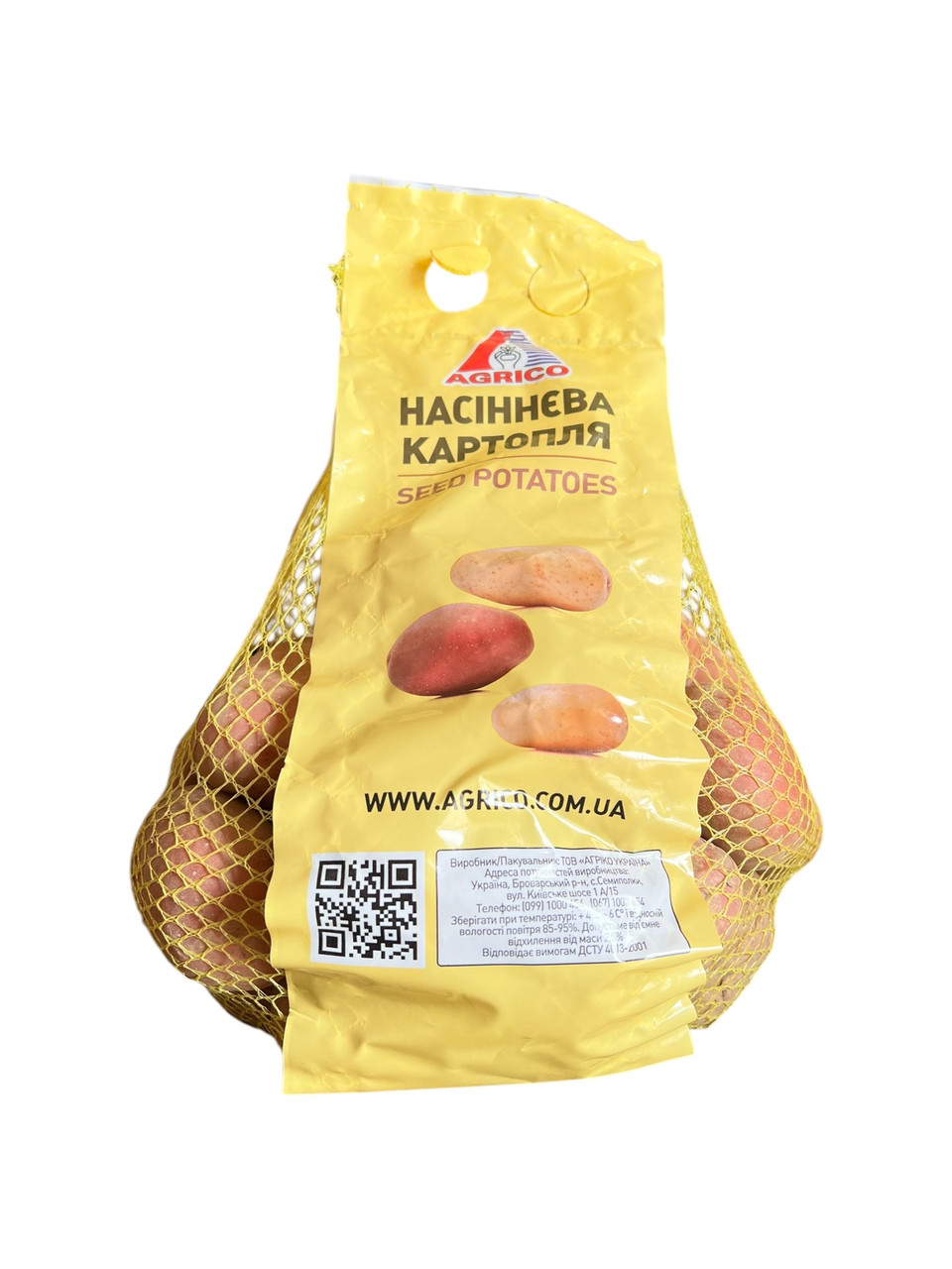 Картопля Коразон Agrico - 2,5 кг