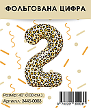 Фольгована цифра, леопардова "2", 100 см. в упаковці., фото 2