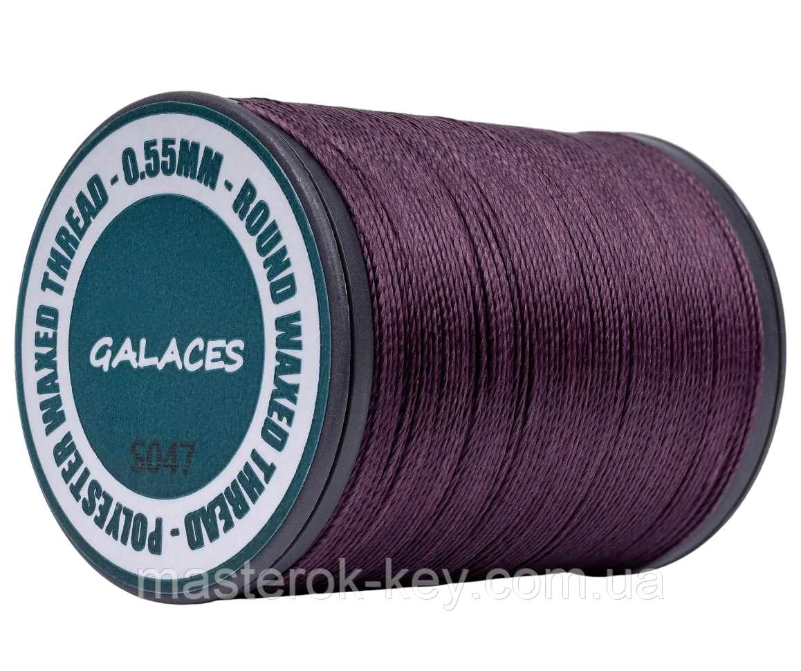 Galaces 0.55мм фіолетова (M147) нитка кругла вощена по шкірі
