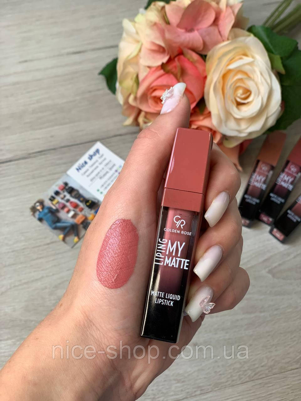 Рідка матова помада Golden Rose My Matte Lip Ink No 20