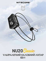 Ліхтар налобний акумуляторний чорний - Nitecore NU20 Classic 2024, фото 4