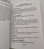 Книга Енергія грошей, чи гроші в житті людини. Галина Шереметова ( КopyBook ), фото 7