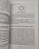Книга Енергія грошей, чи гроші в житті людини. Галина Шереметова ( КopyBook ), фото 10