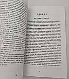 Книга Енергія грошей, чи гроші в житті людини. Галина Шереметова ( КopyBook ), фото 9