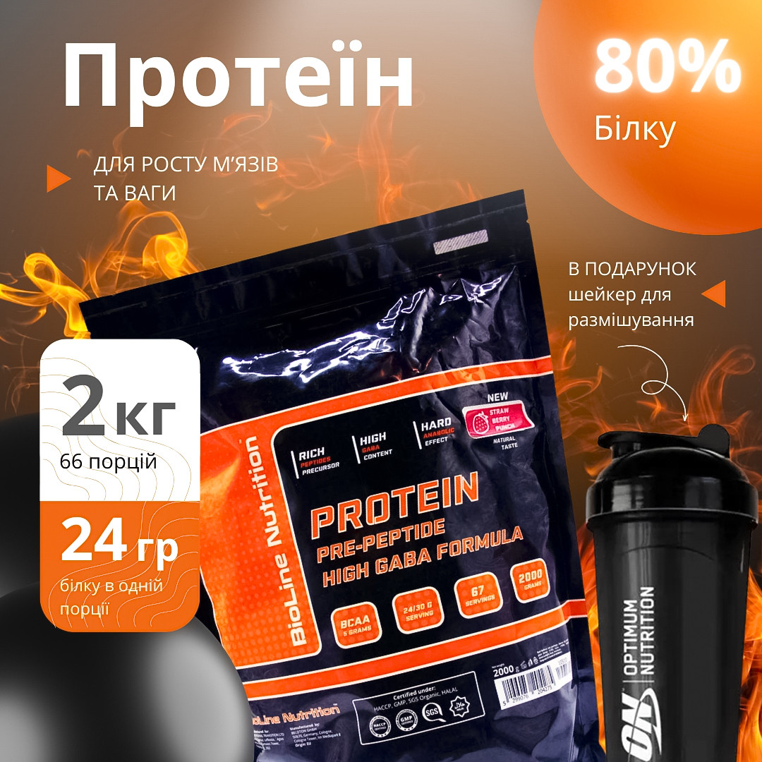 Сироватковий протеїн 2 кг whey для росту м'язів + шейкер у подарунок