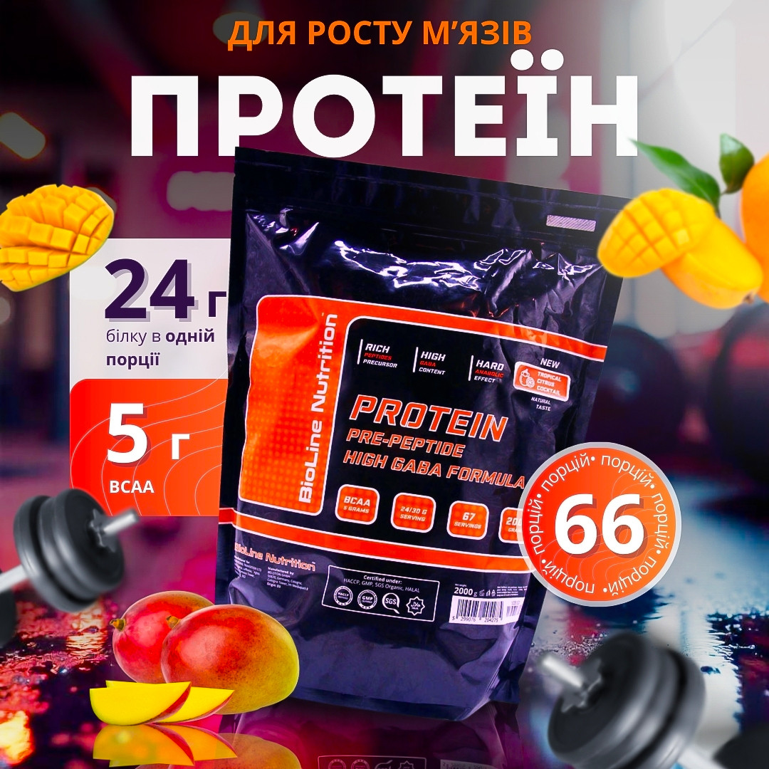 2 кг. Сироватковий протеїн для м'язів та набору ваги 80 % білку BL Nutrition