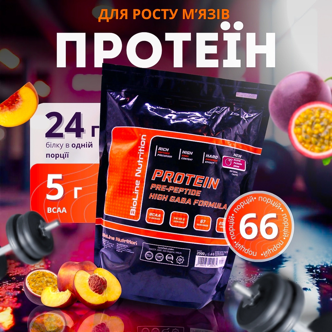 2 кг. Сироватковий протеїн для схднення