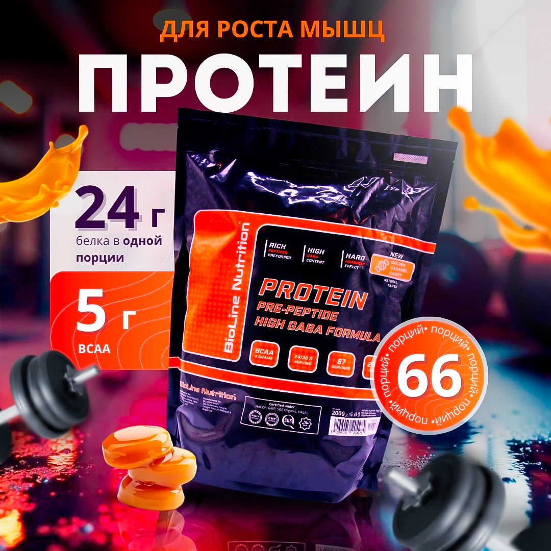 2 кг. Сироватковий протеїн для росту м'язів та набору ваги