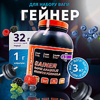 Гейнер 3 кг. масс для набору ваги та маси худим Німеччина