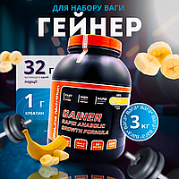 3 кг. Гейнер масс для набору ваги та маси худим Німеччина
