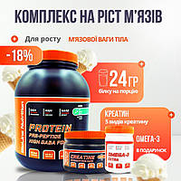 Комплекс для набору м'язів та ваги 2 кг Протеїн + креатин + омега 3 у подарунок Німеччина