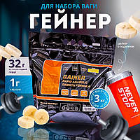 3 кг. Гейнер для набору маси та ваги + шейкер в подарунок Німеччина BL Nutrition