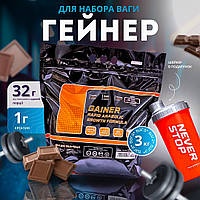 3 кг. Гейнер для набору маси та ваги + шейкер в подарунок