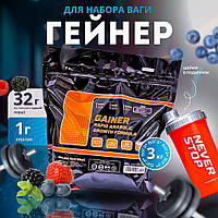 3 кг. Гейнер для набору маси та ваги + шейкер в подарунок худим