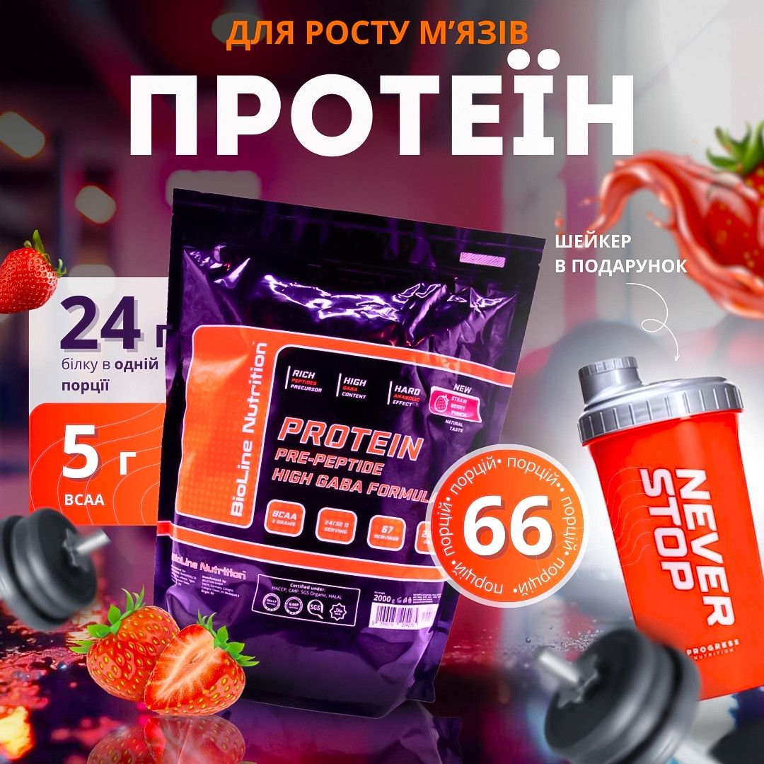 Сироватковий протеїн 2 кг whey для набору ваги + шейкер у подарунок