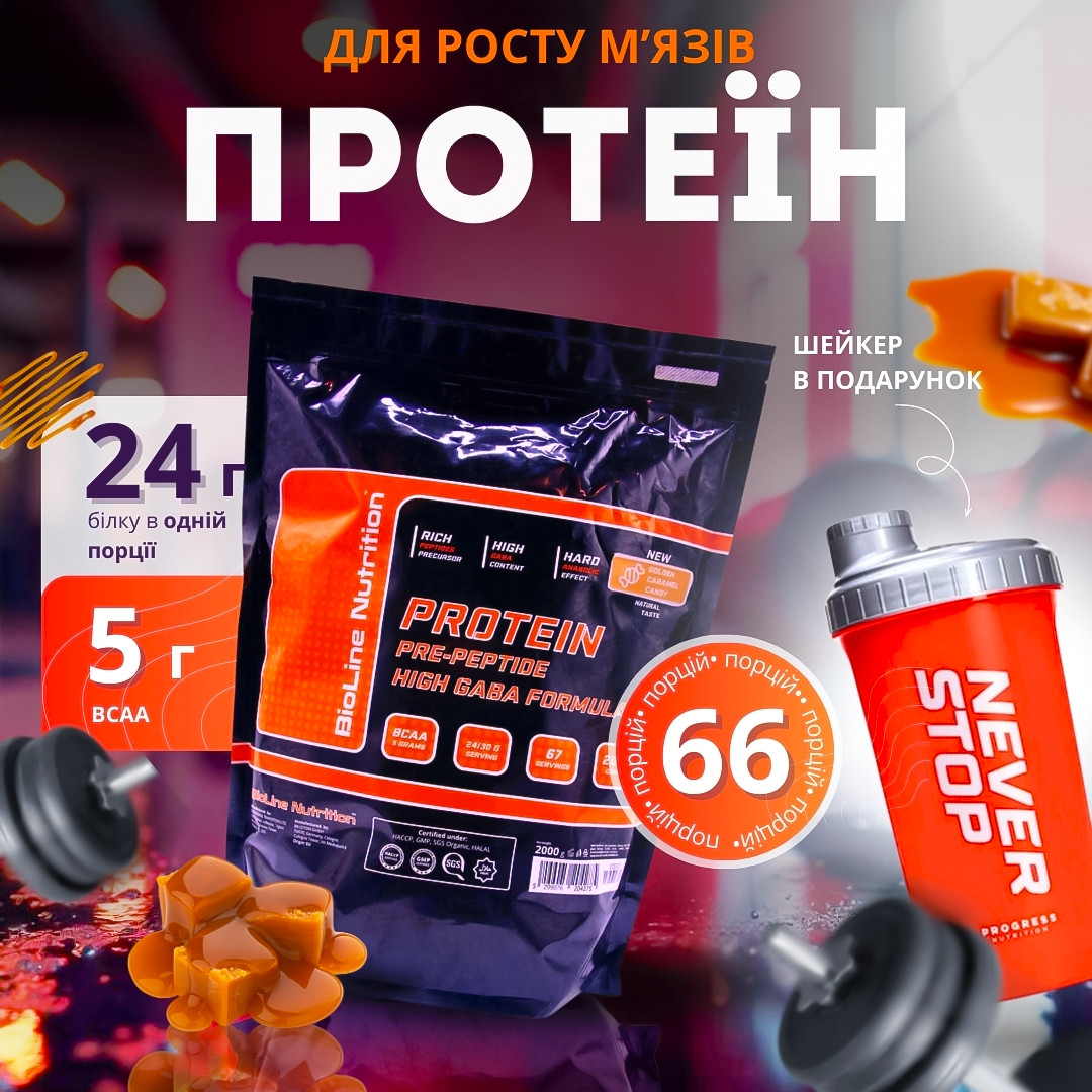 Сироватковий протеїн 2 кг whey для росту м'язів + шейкер у подарунок