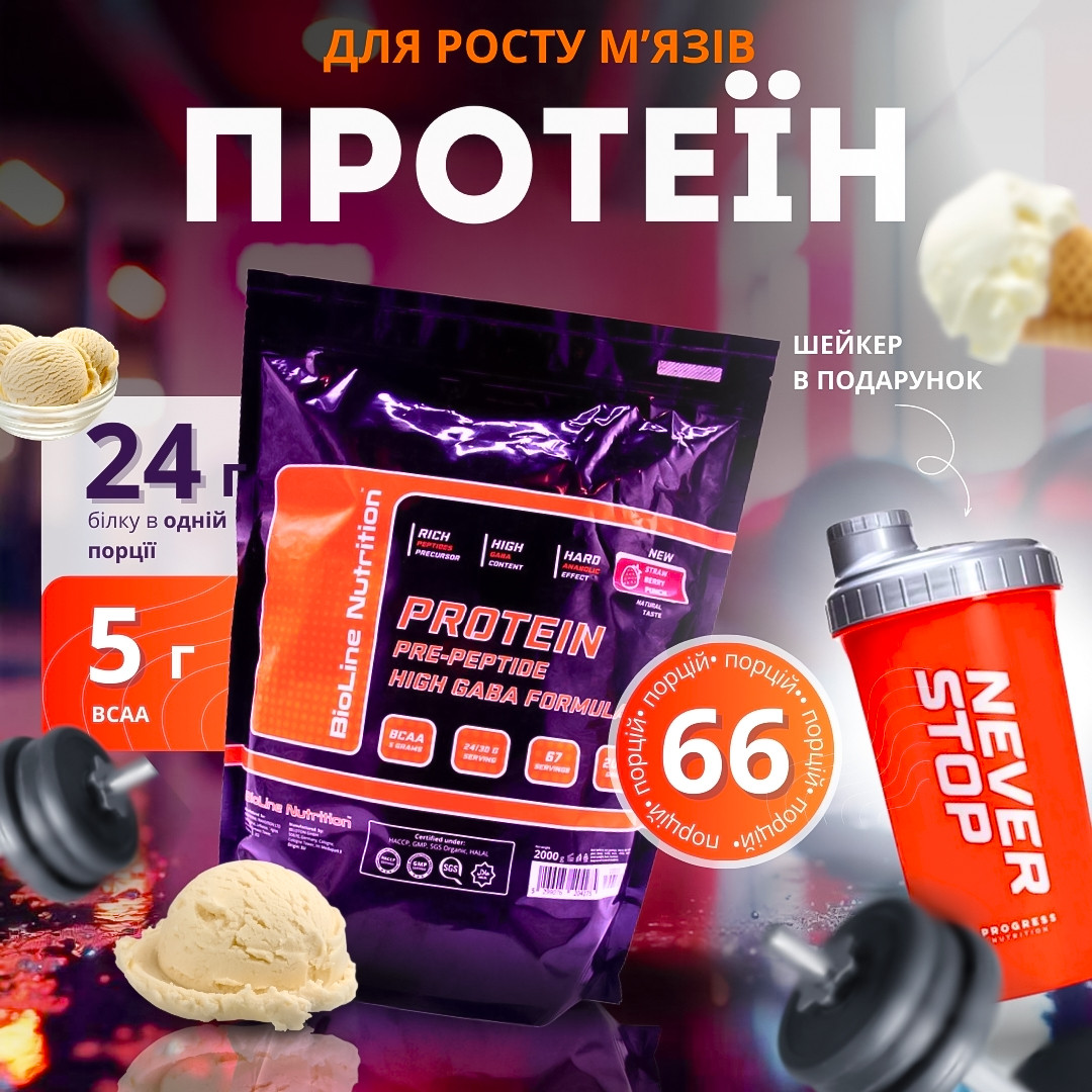 Сироватковий протеїн 2 кг whey для набору ваги та росту м'язів + шейкер у подарунок