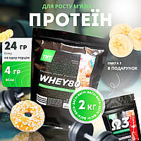 Протеїн Whey 80% 2 кг сироватковий для росту м'язів + омега 3 в подарунок Польща
