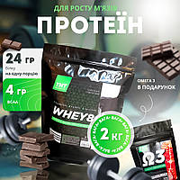 Протеїн Whey 80% білку 2 кг сироватковий для набору ваги + омега 3 в подарунок Польща