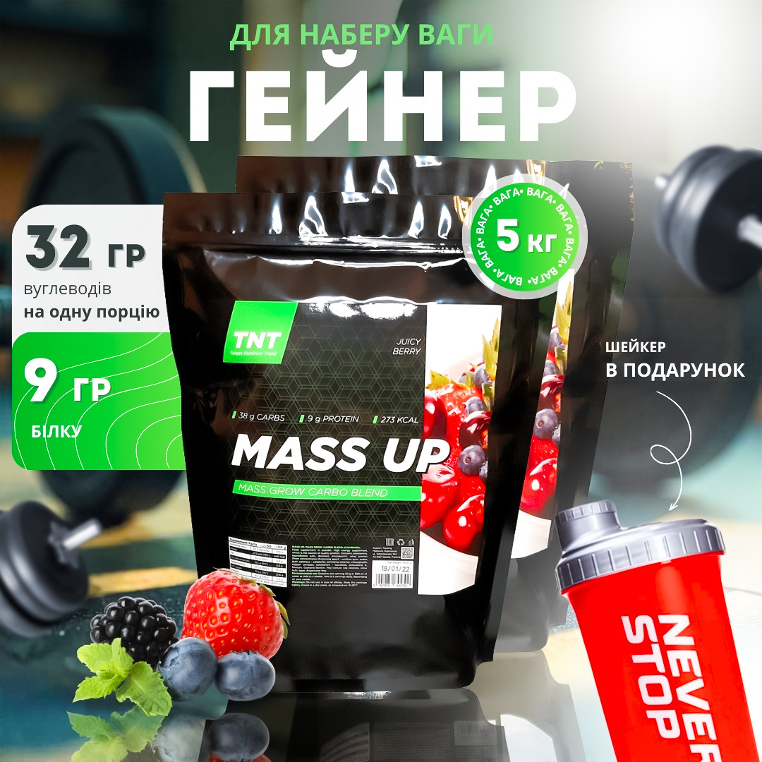 5 кг Гейнер Mass-up для набору ваги та маси + шейкер в подарунок Польща