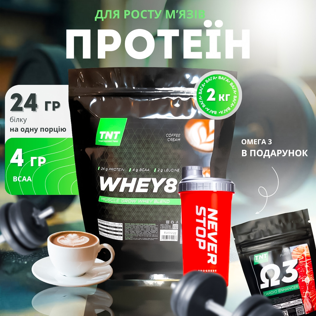 Протеїн 2 кг whey 80 для набору ваги та росту м'язів + шейкер + омега 3 в подарунок Польща