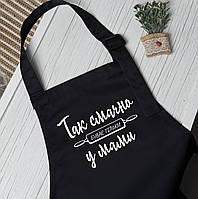 Фартух. Фартух з друком. Фартух для мами