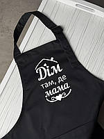 Фартух. Фартух для мами. Дім там де мама