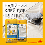 Система приклеювання плитки Sika