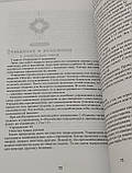 Маленька книга чакр. Сінді Дейл (книга), фото 6