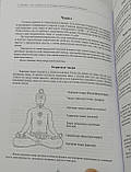 Ти особливий, ти маг. Теорія і практика магічного мистецтва. Тесс Уайтхерст (книга), фото 5