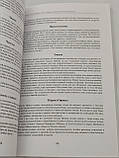Ти особливий, ти маг. Теорія і практика магічного мистецтва. Тесс Уайтхерст (книга), фото 6