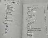 Ти особливий, ти маг. Теорія і практика магічного мистецтва. Тесс Уайтхерст (книга), фото 3