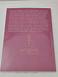 Ти особливий, ти маг. Теорія і практика магічного мистецтва. Тесс Уайтхерст (книга), фото 2