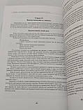 Ти особливий, ти маг. Теорія і практика магічного мистецтва. Тесс Уайтхерст (книга), фото 9