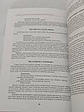 Ти особливий, ти маг. Теорія і практика магічного мистецтва. Тесс Уайтхерст (книга), фото 10
