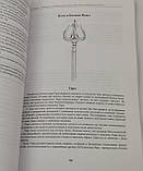 Магічні здібності: Вогонь, Повітря, Вода, Земля. Визнач свою стихію. Теммі Салліван (книга російською)), фото 6