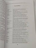 Магічні здібності: Вогонь, Повітря, Вода, Земля. Визнач свою стихію. Теммі Салліван (книга російською)), фото 7