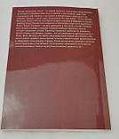Магічні здібності: Вогонь, Повітря, Вода, Земля. Визнач свою стихію. Теммі Салліван (книга російською)), фото 2