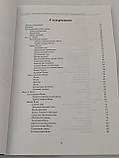Магічні здібності: Вогонь, Повітря, Вода, Земля. Визнач свою стихію. Теммі Салліван (книга російською)), фото 3
