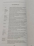 Магічні здібності: Вогонь, Повітря, Вода, Земля. Визнач свою стихію. Теммі Салліван (книга російською)), фото 5