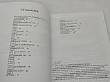 Книга Магія домашнього затишку. С. Каннінгем, Д. Харрінгтон( Book ), фото 3