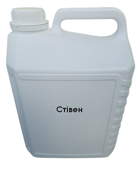 Гербіцид Стівен (пропізохлор 720 г/л) разлив 5л для соняшника, кукурудзи, ріпаку, сої, гороху, картоплі, фото 3