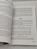 Велика книга розкладів на всі випадки життя. Склярова Віра, фото 7