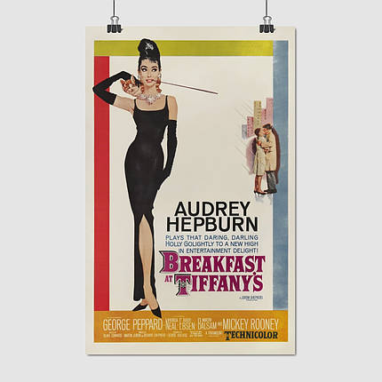 Плакат "Сніданок у Тіффані, Breakfast at Tiffany's (1961)", 60×38см, фото 1